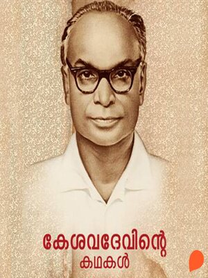 cover image of Kesavadevinte Kathakal